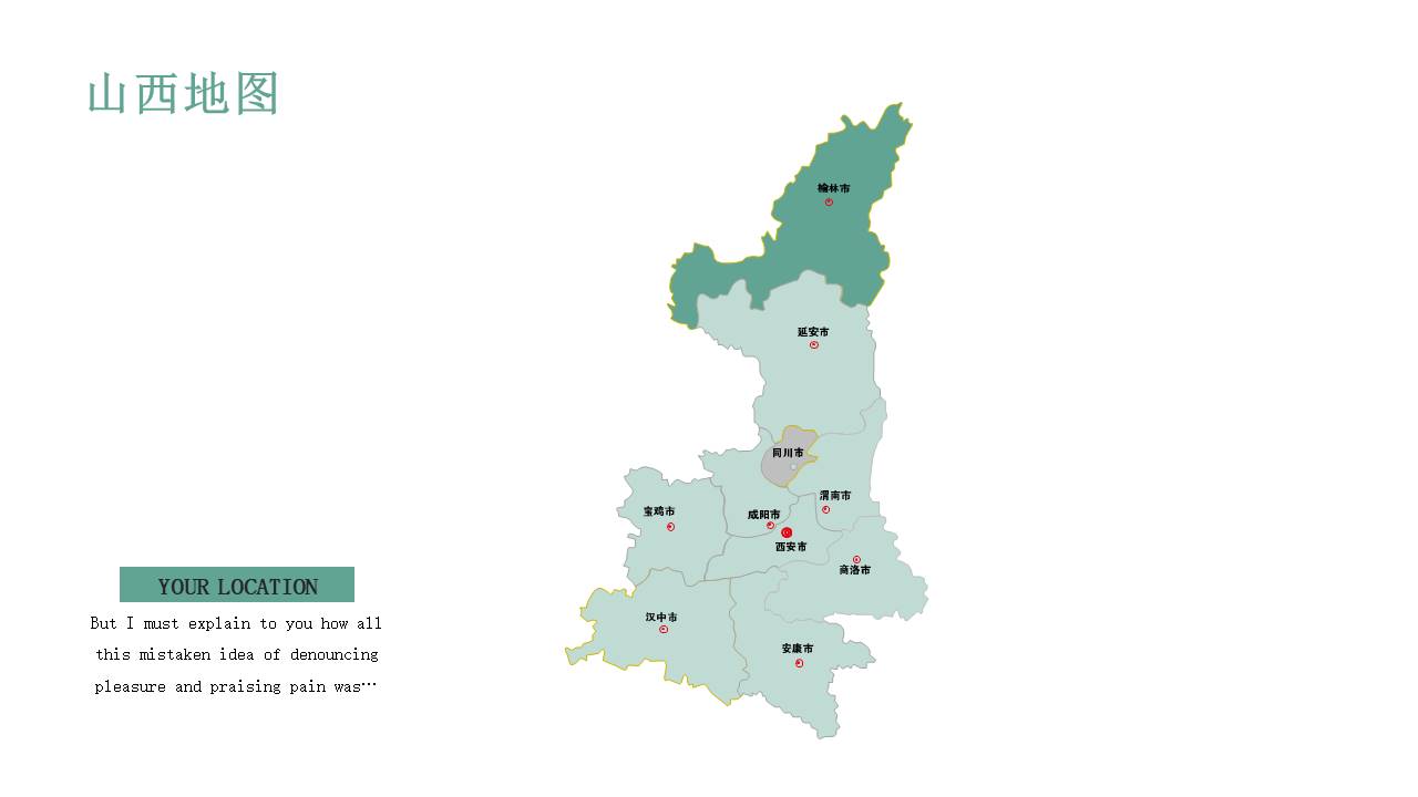 图表系列 (9).pptx